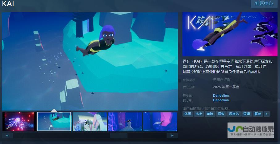 探索冒险游戏《界》steam页面上线暂不支持中文|介面